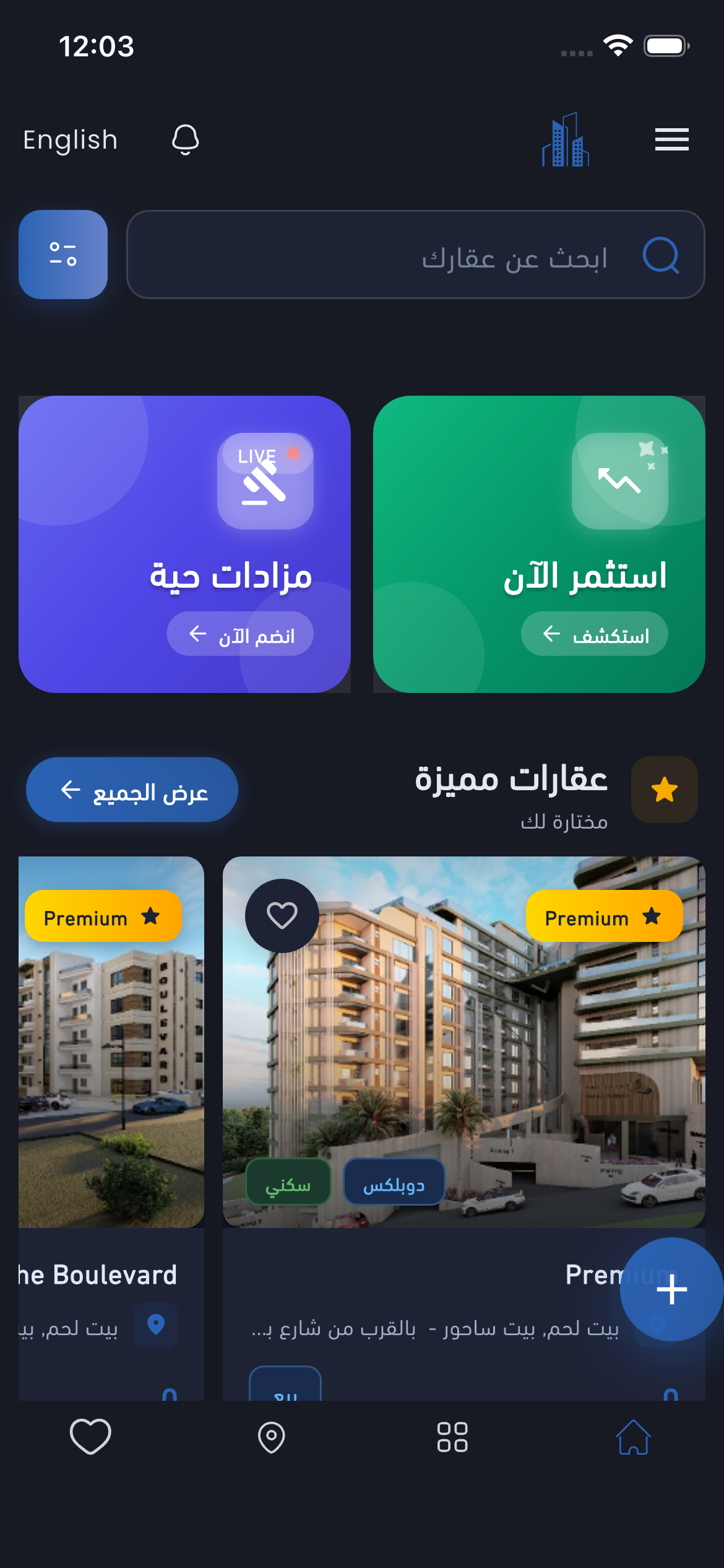 Aqari App